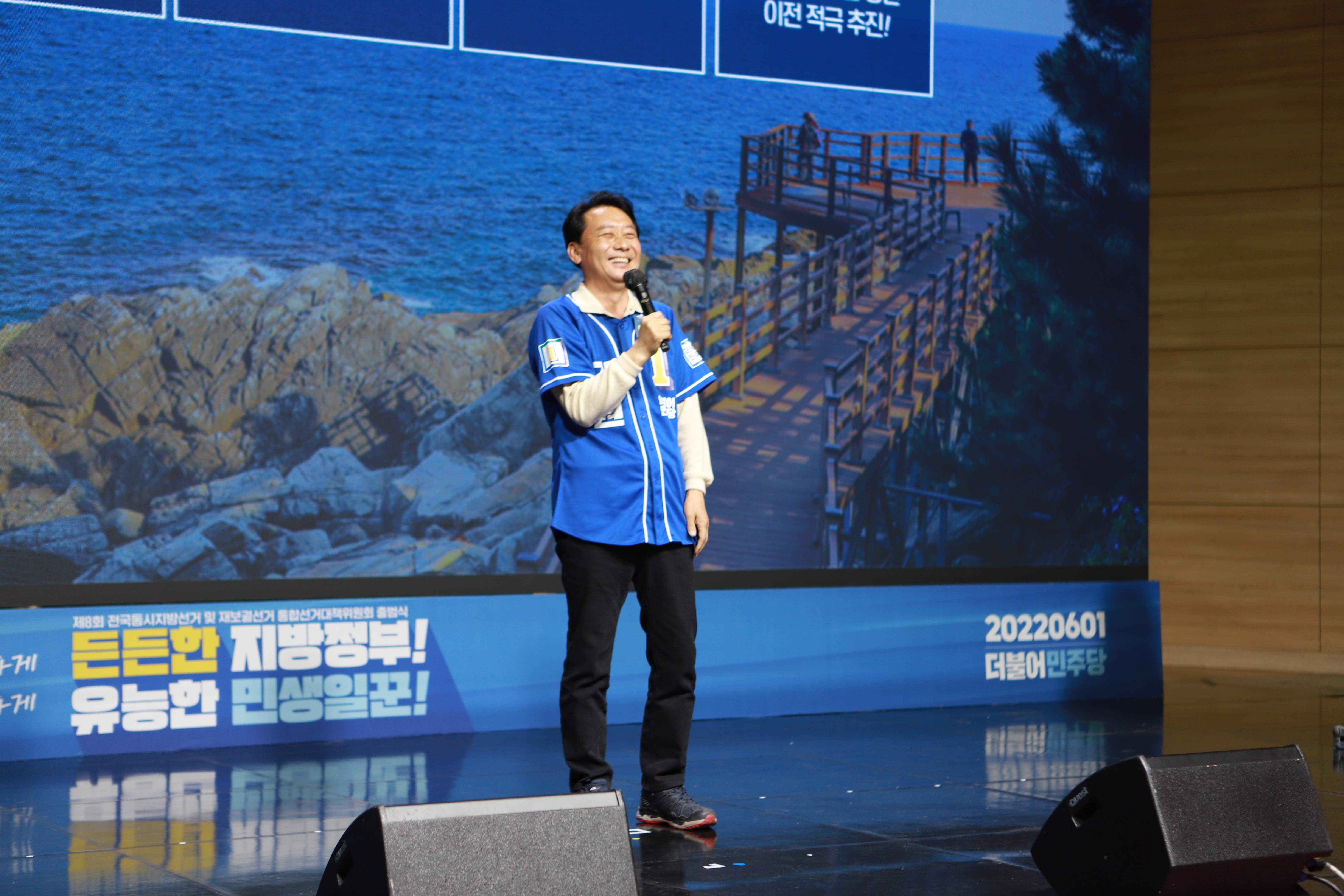 지방선거 캠페인 연설