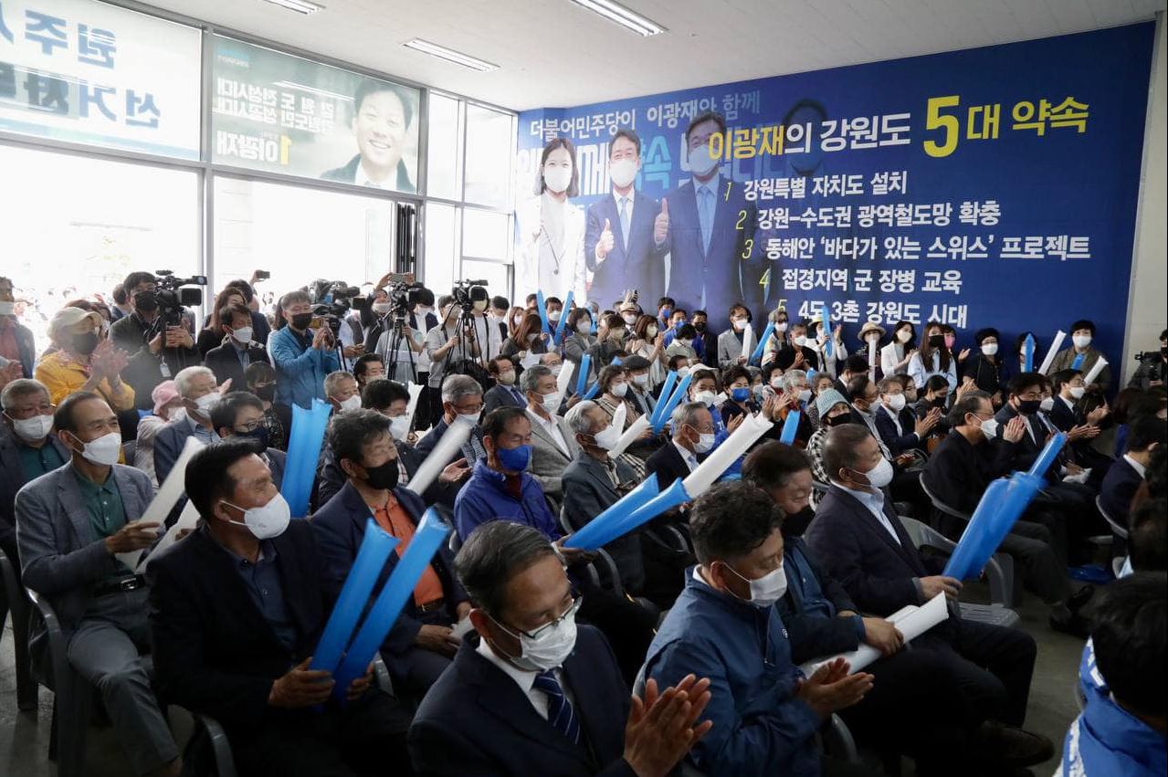 이광재의 강원도 5대 약속