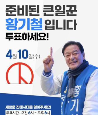 투표일 홍보