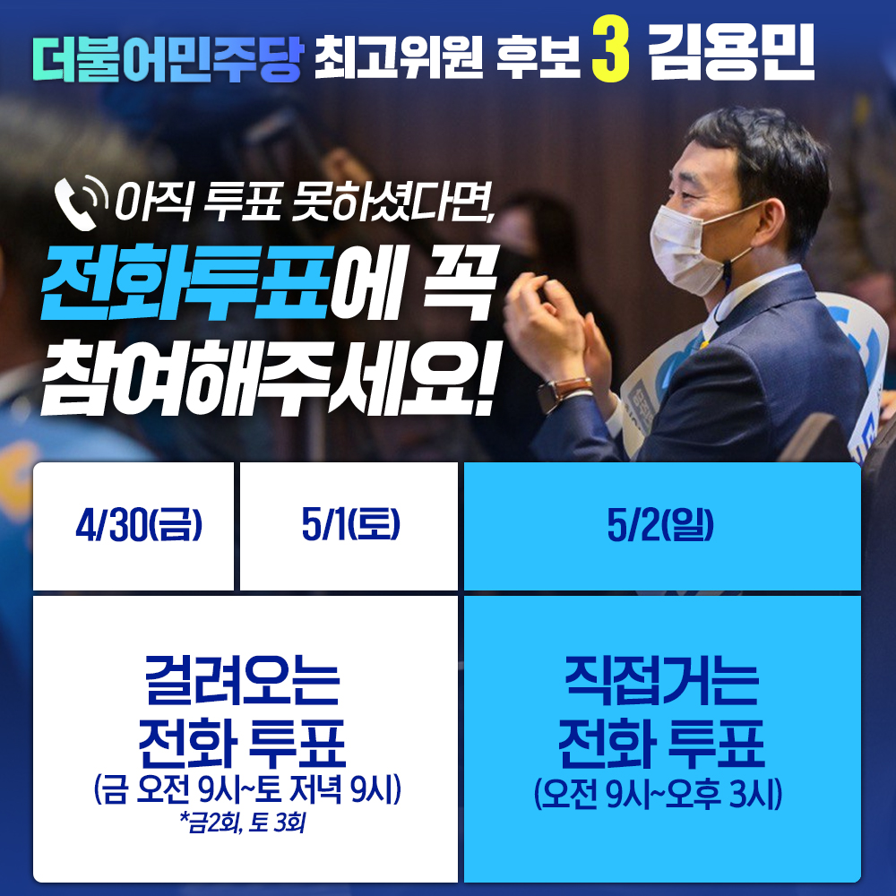 전화투표 안내
