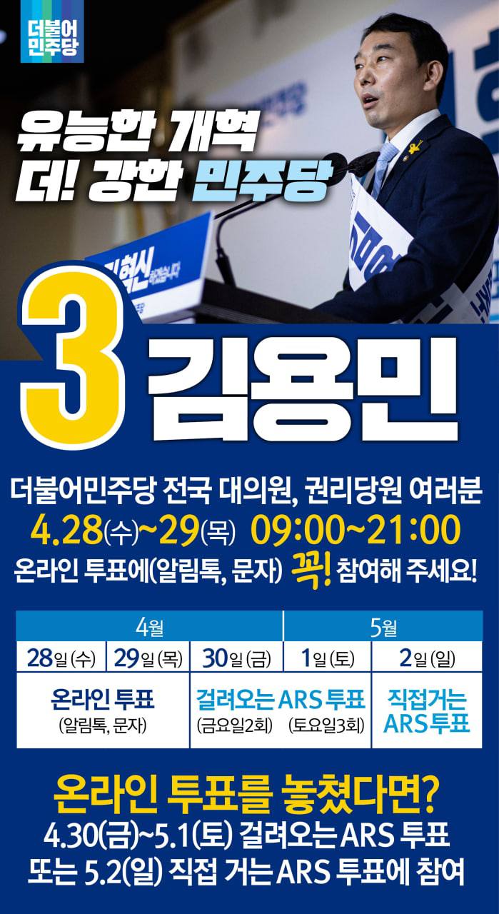 온라인 투표 안내