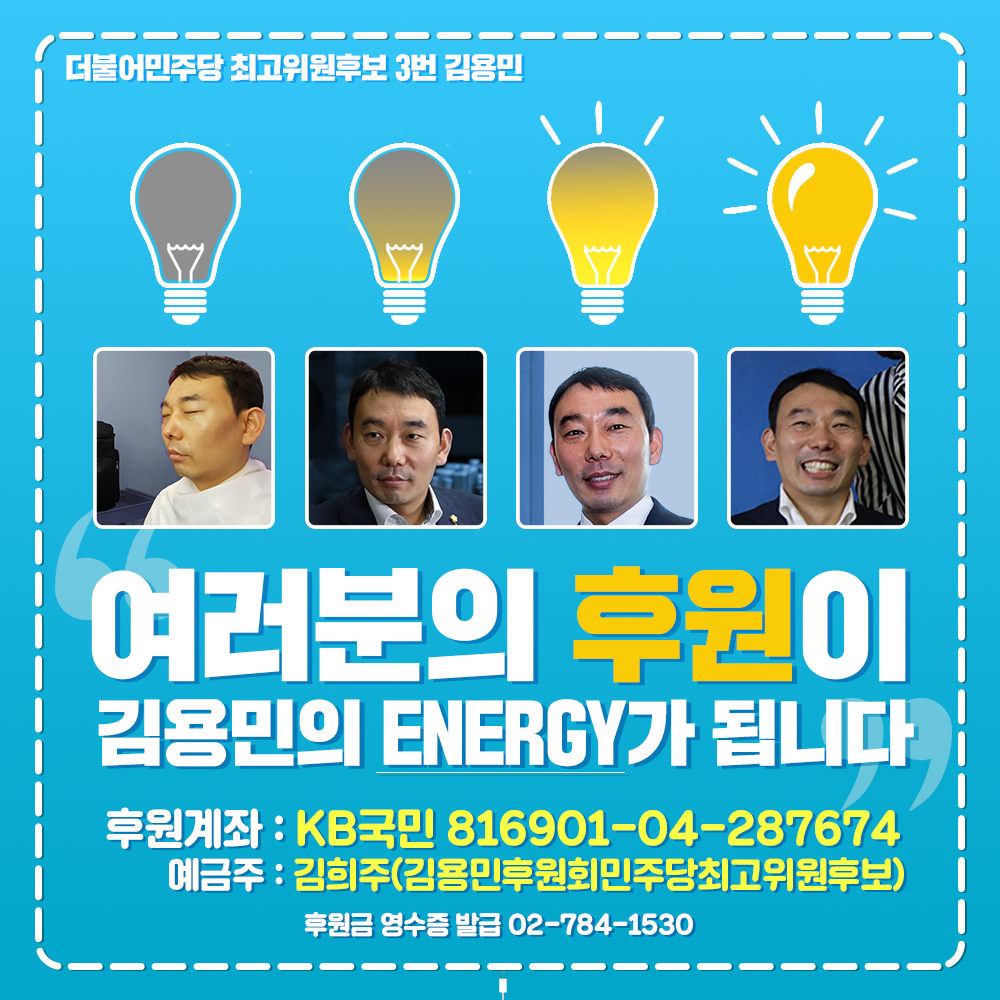 후원 안내