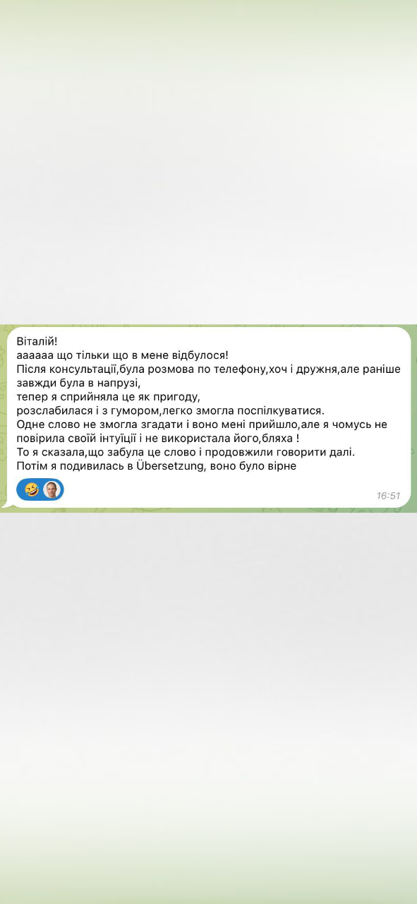Відгук учениці після консультації