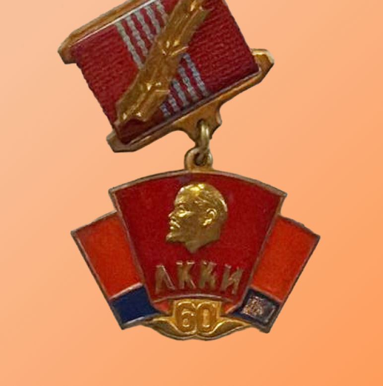 Знак в память 60-летия комсомола Азербайджанской ССР