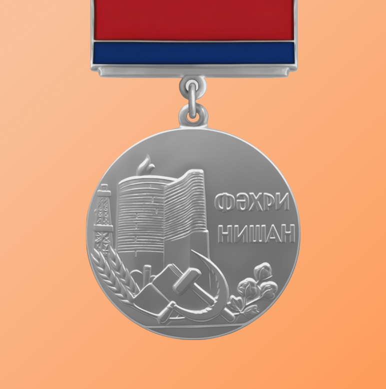 Почётный знак АзССР