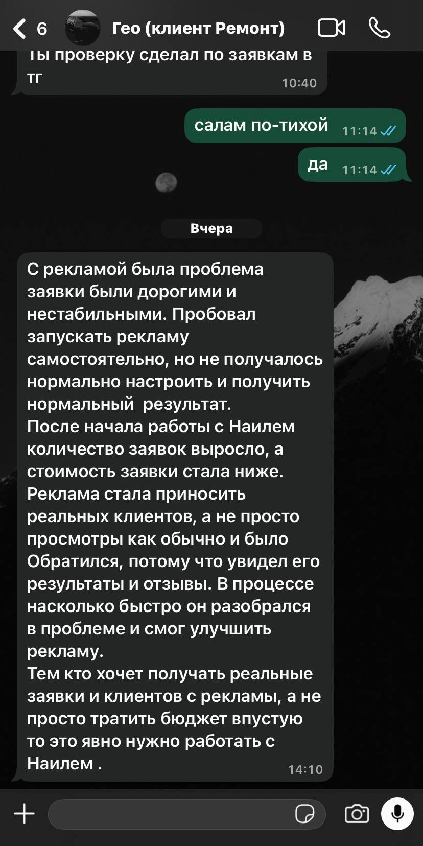 Отзыв клиента techmasters.kz в WhatsApp