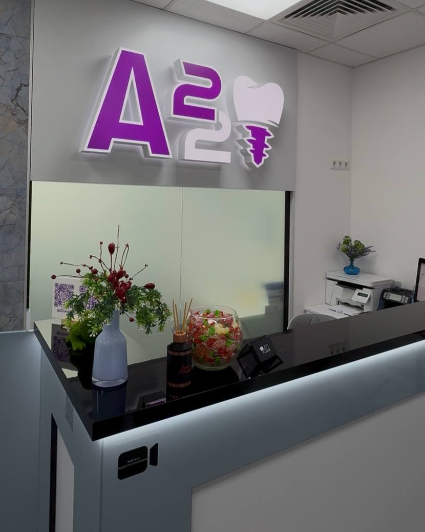 Рецепція клініки A22 Dental Clinic