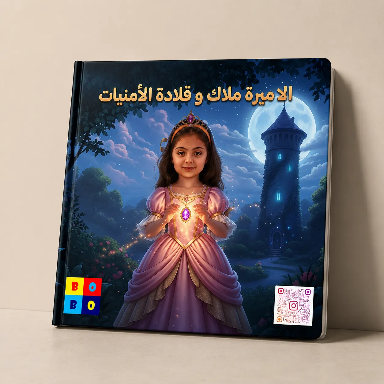الأميرة و قلادة الأمنيات