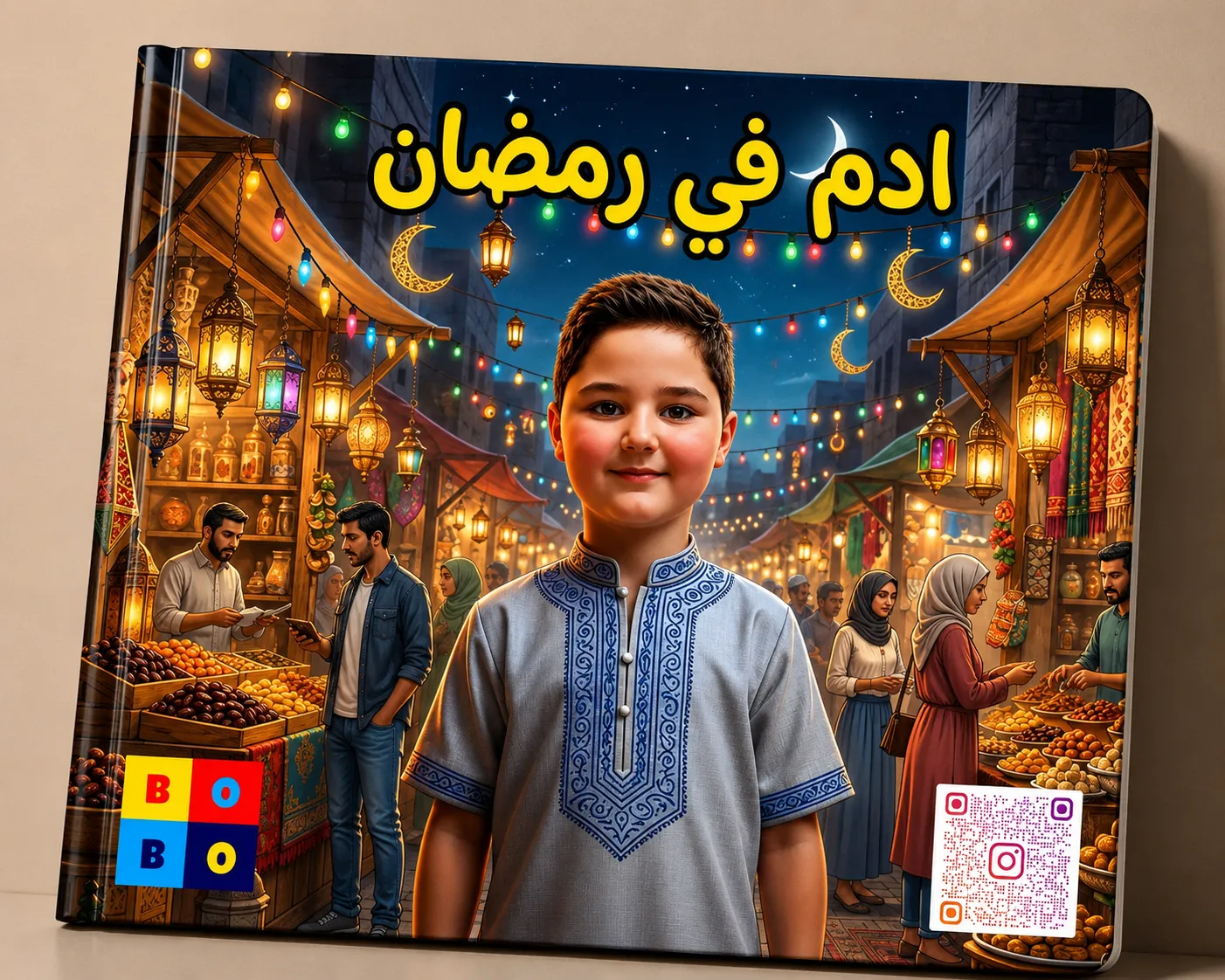 في رمضان