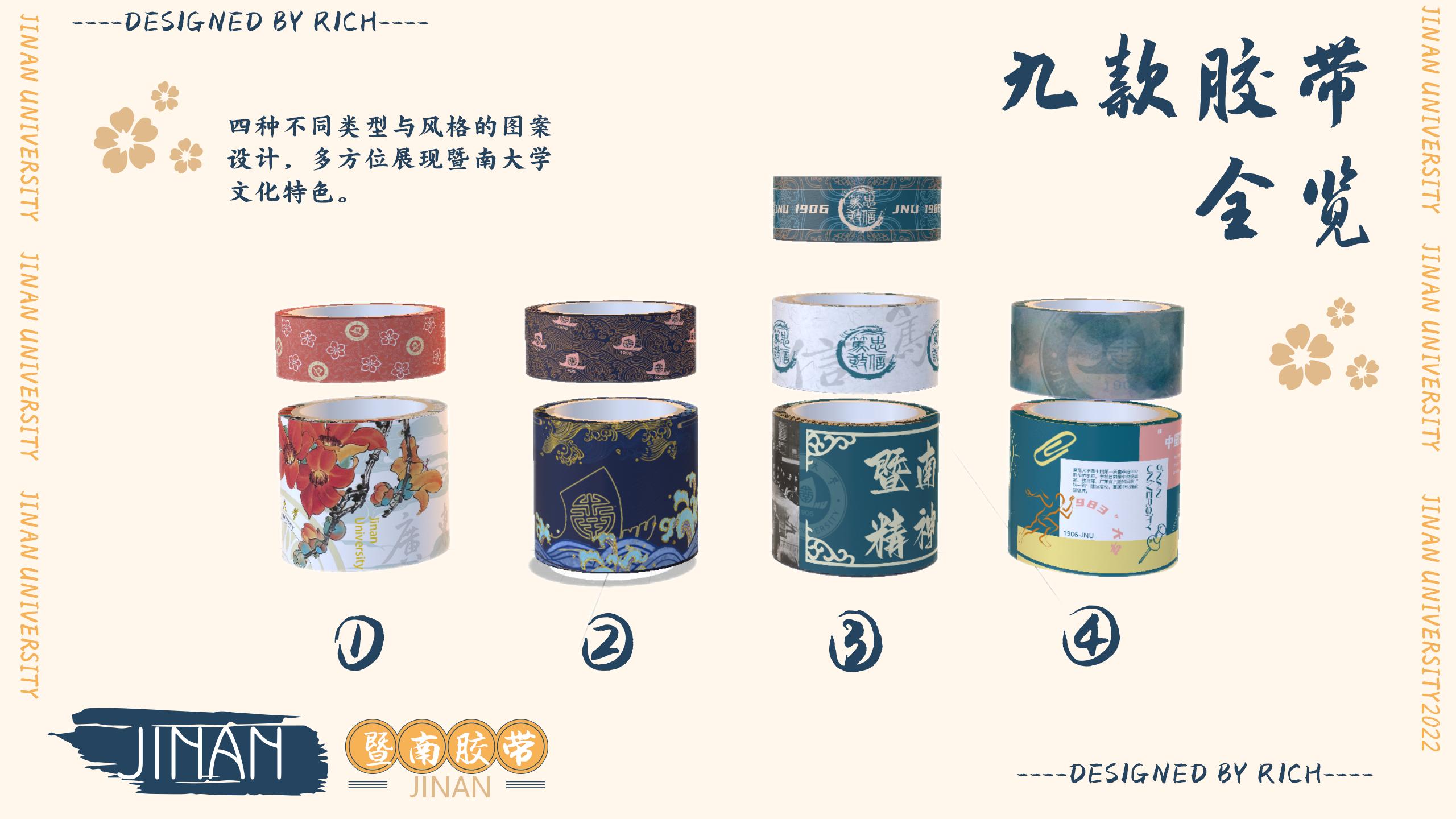 九款胶带全览