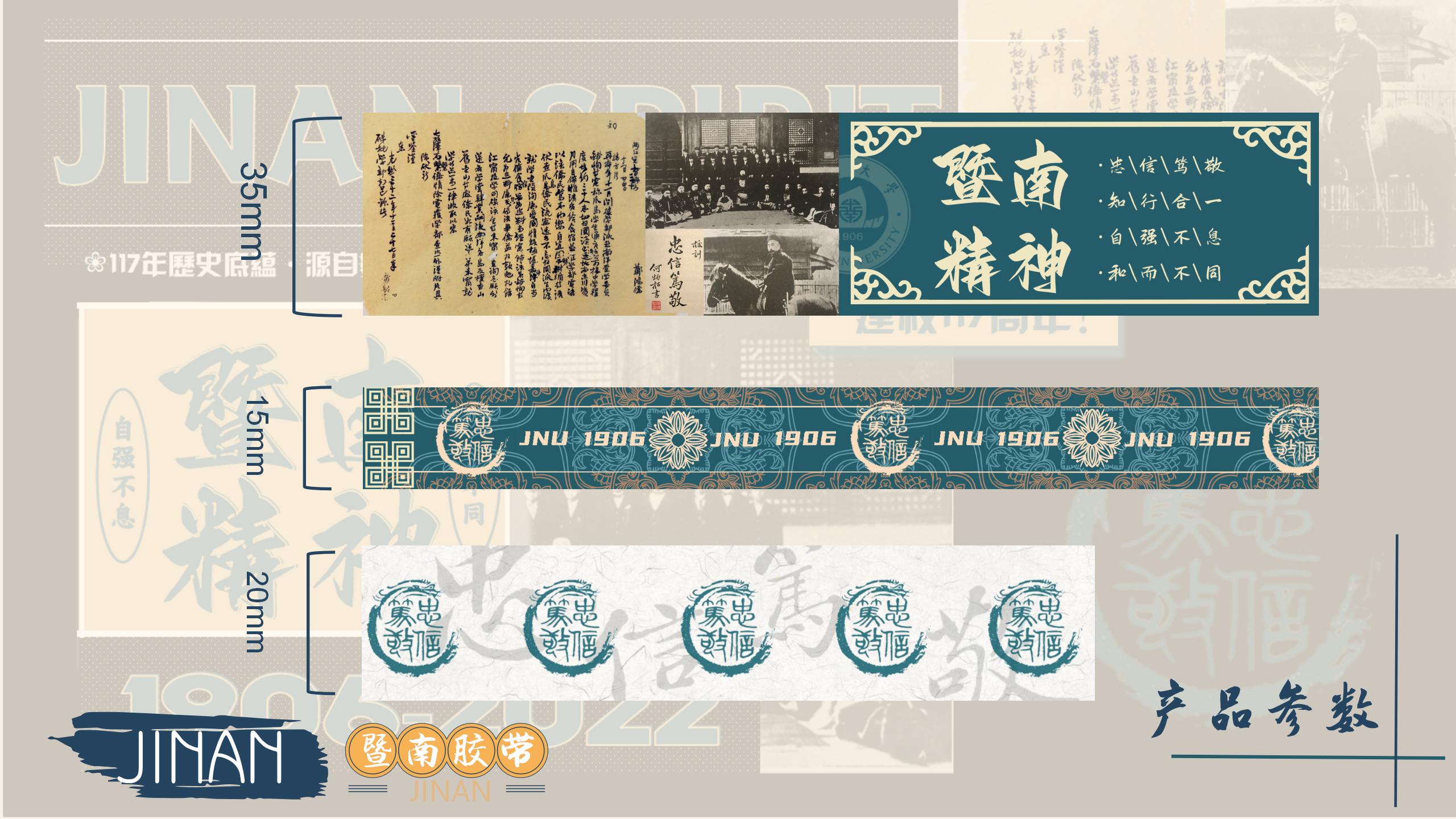 暨南精神产品参数
