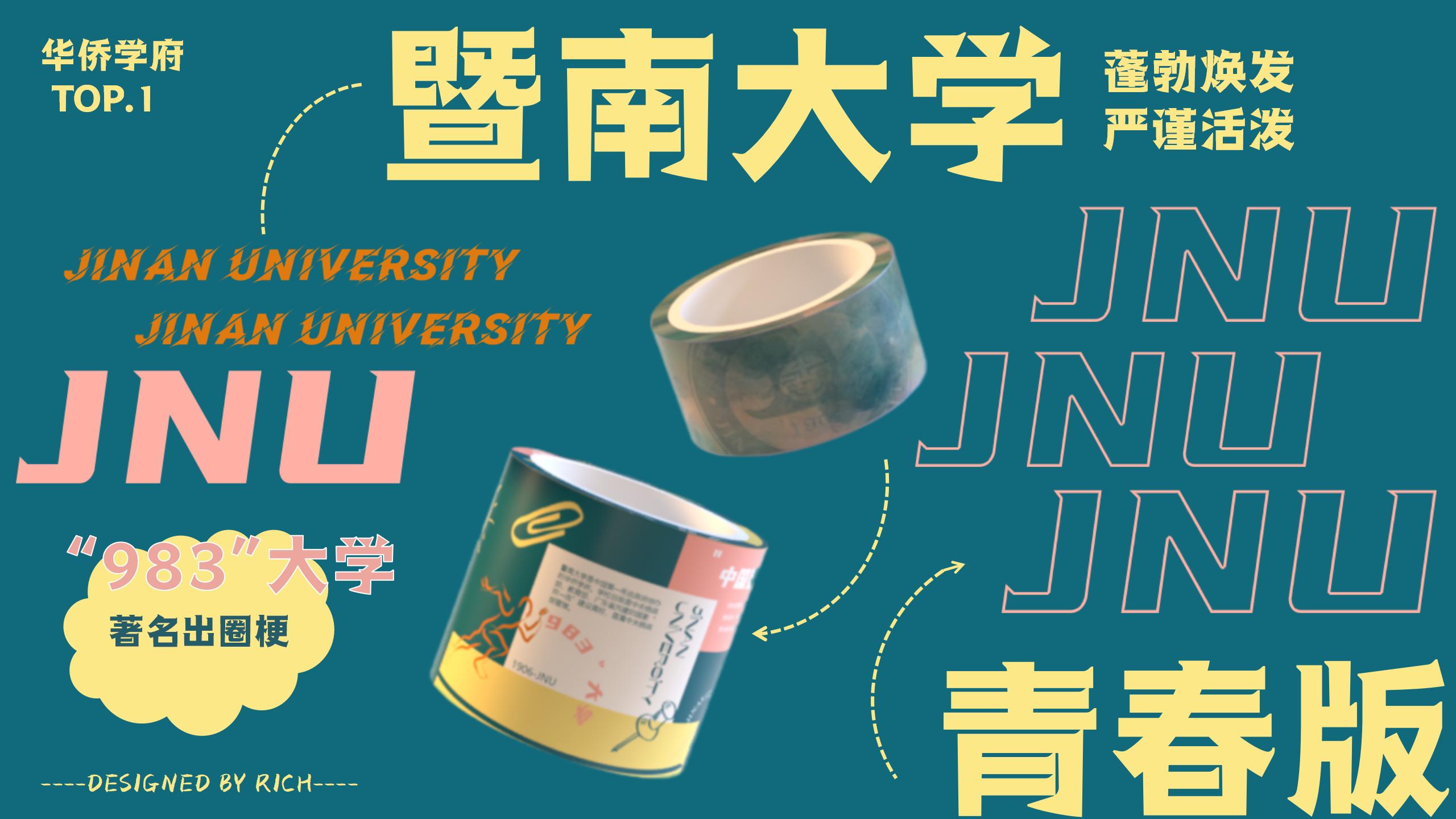 青春版