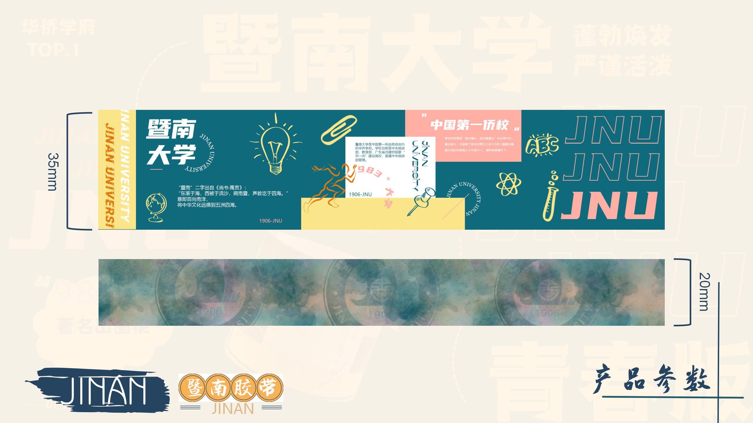 青春版产品参数