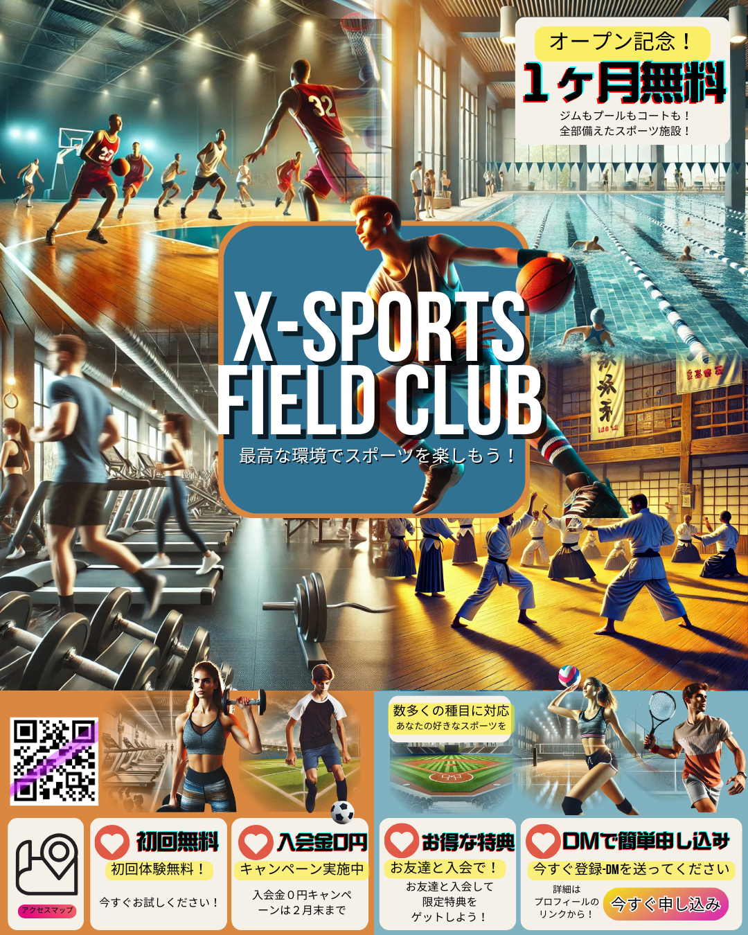 X-SPORTS FIELD CLUBポスター