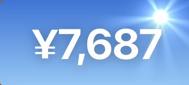 あとなんぼウィジェット - 今日の残り予算¥7,687を表示