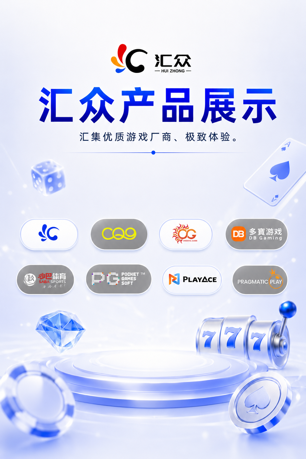 三方厂商 // 无缝体验