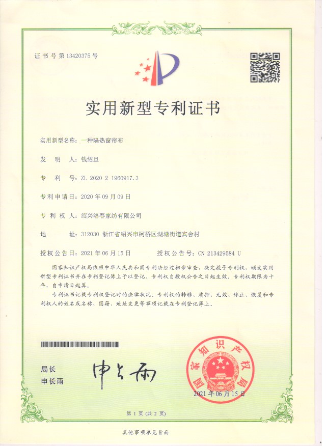 Thermal Insulation Curtain
