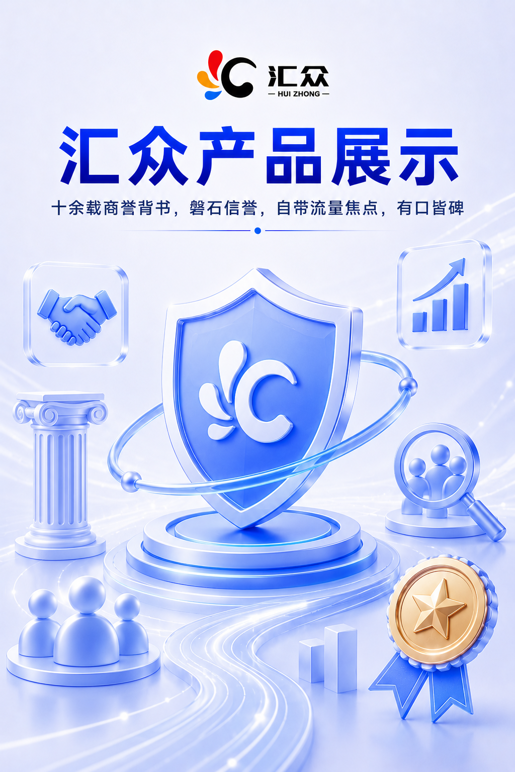 磐石信誉展示