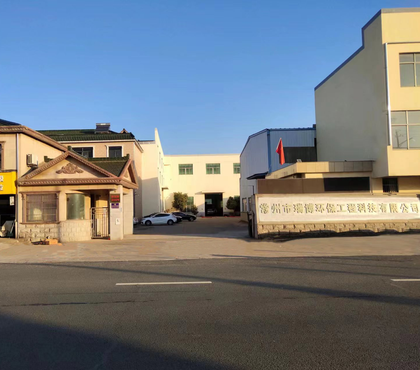 Ruibo factory entrance