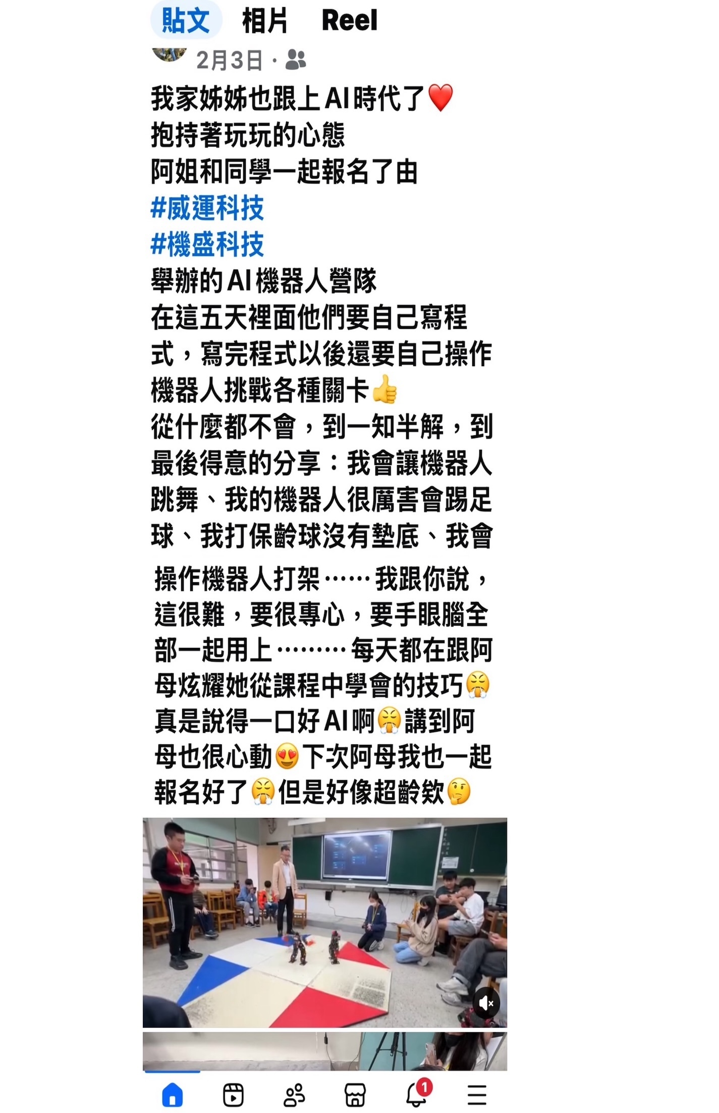 家長心得分享