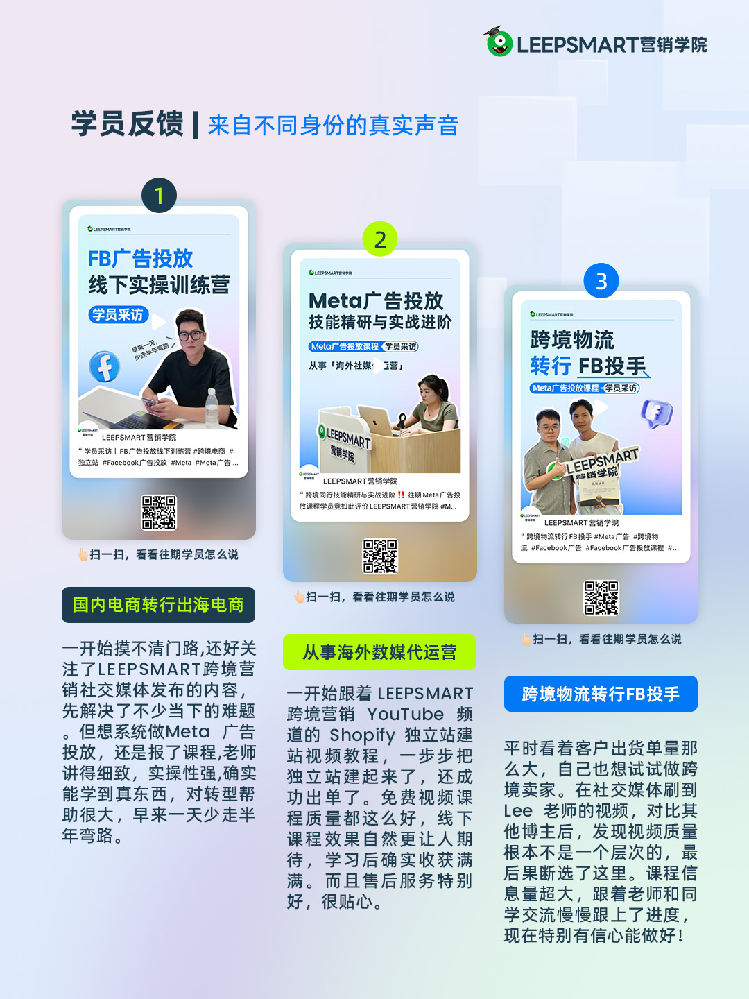 学员反馈