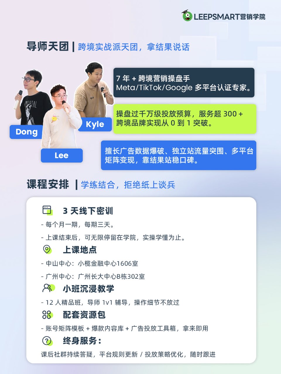 导师团队介绍