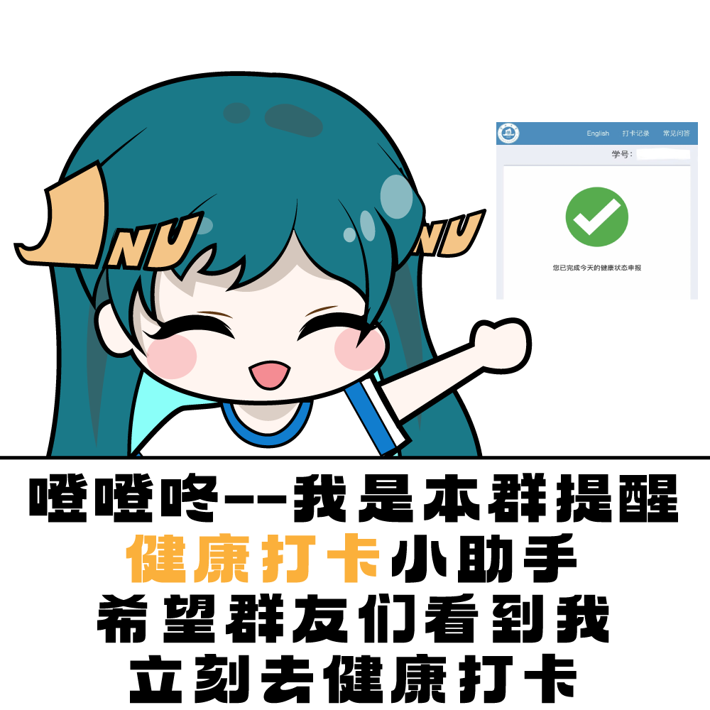 打卡