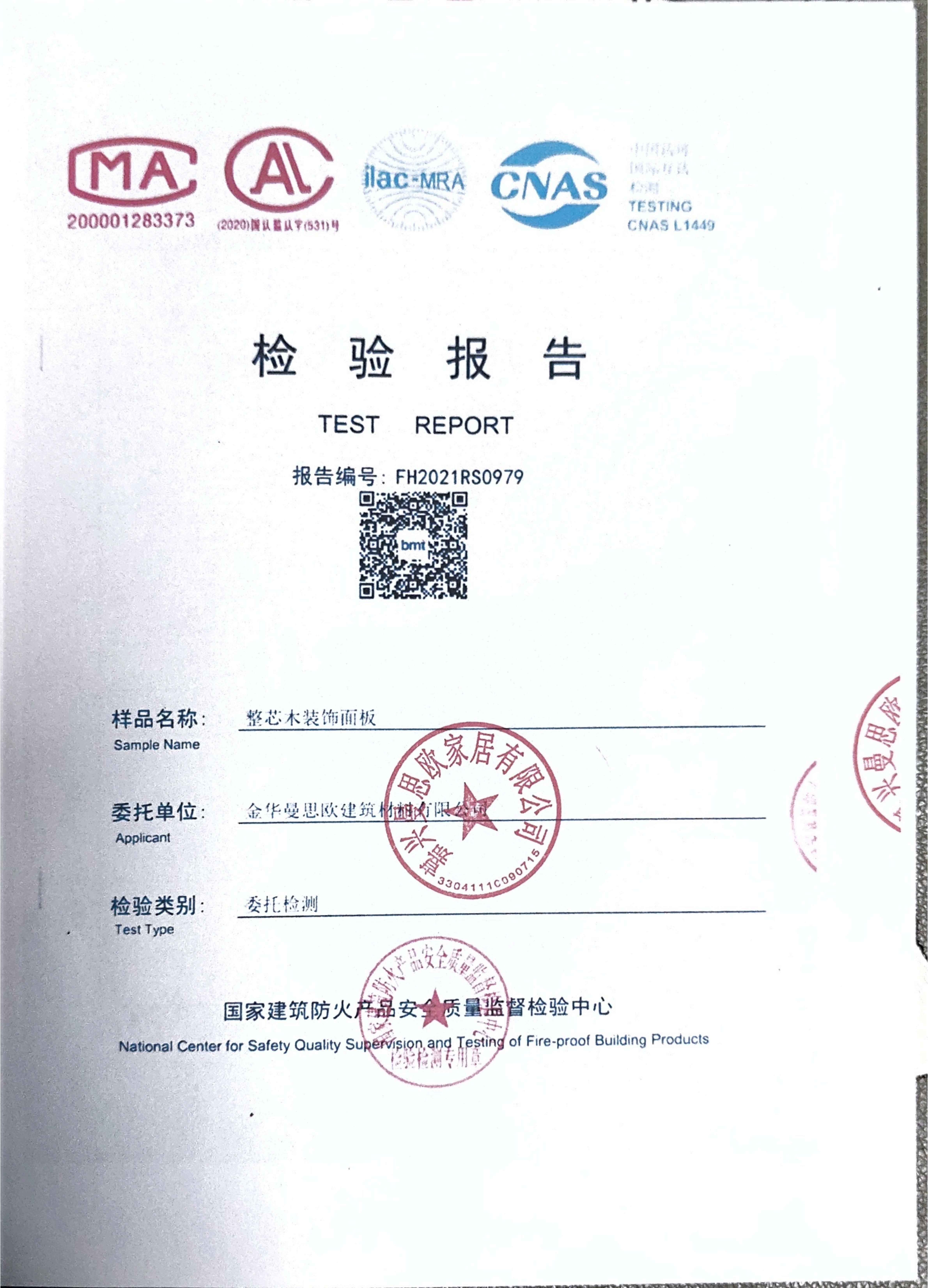 Fire Safety Test Report