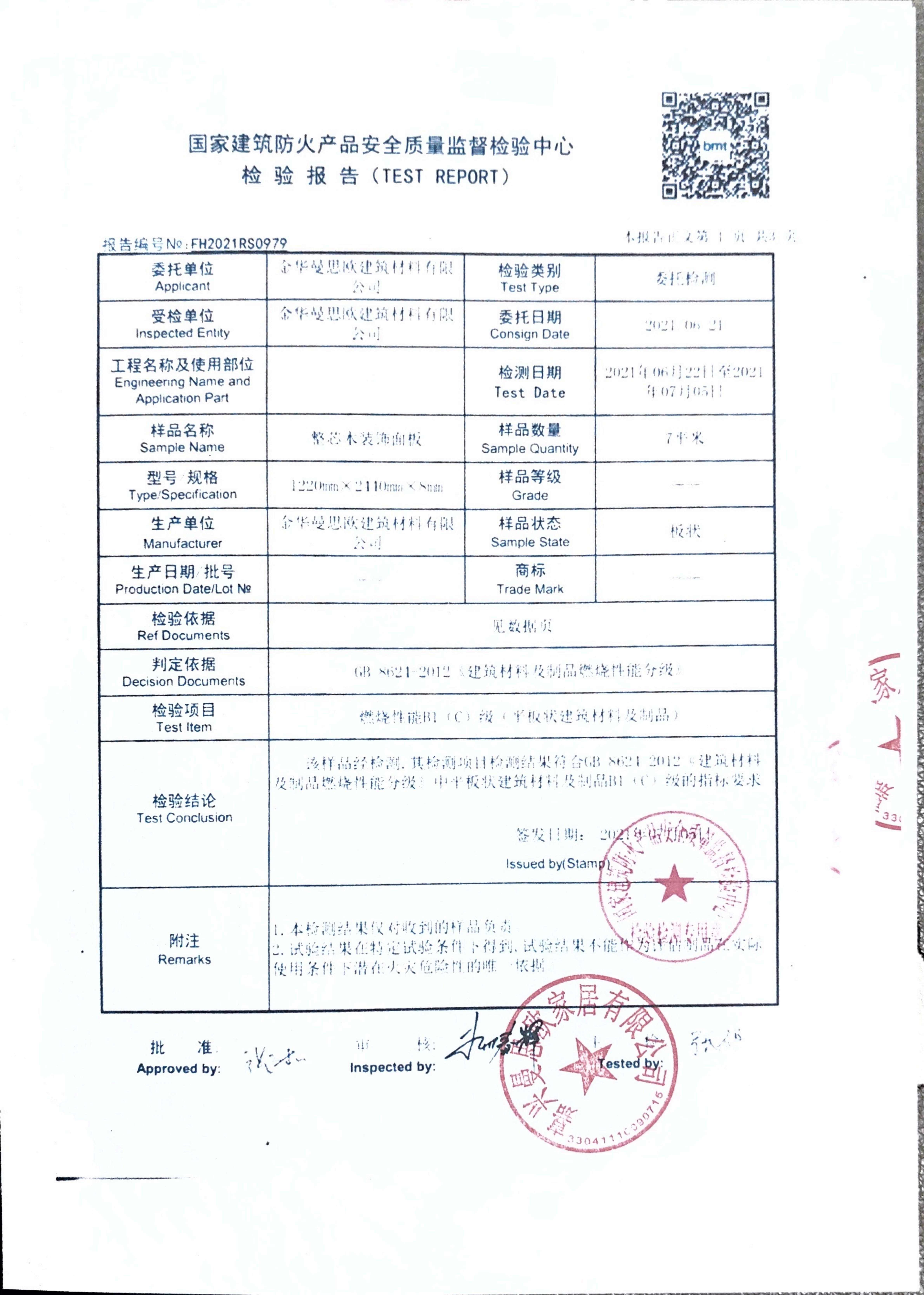 Fire Test Details