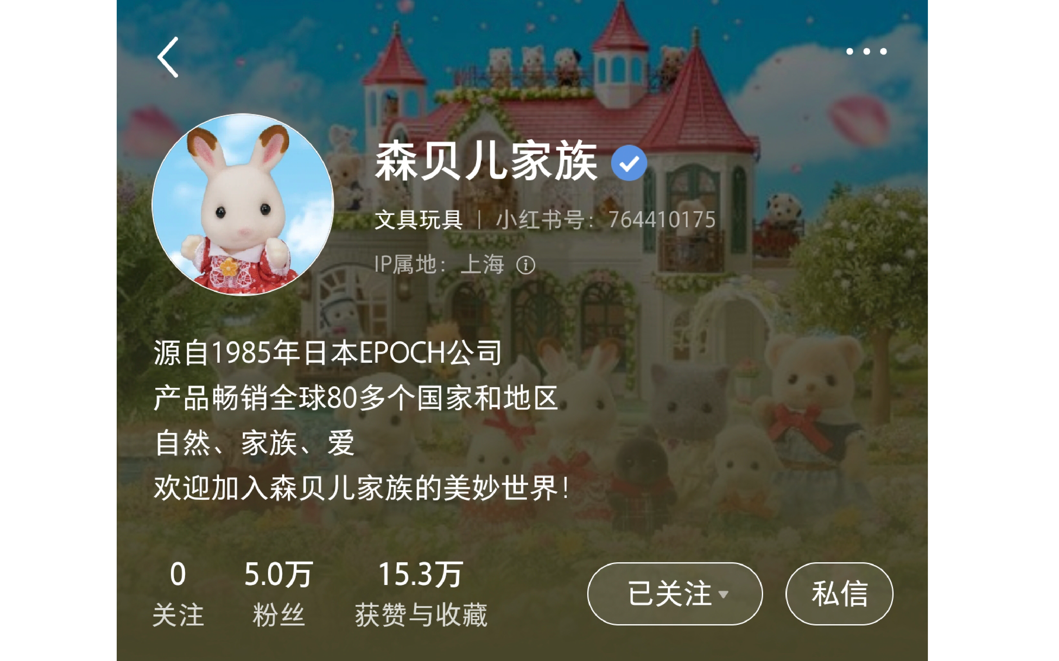 账号主页