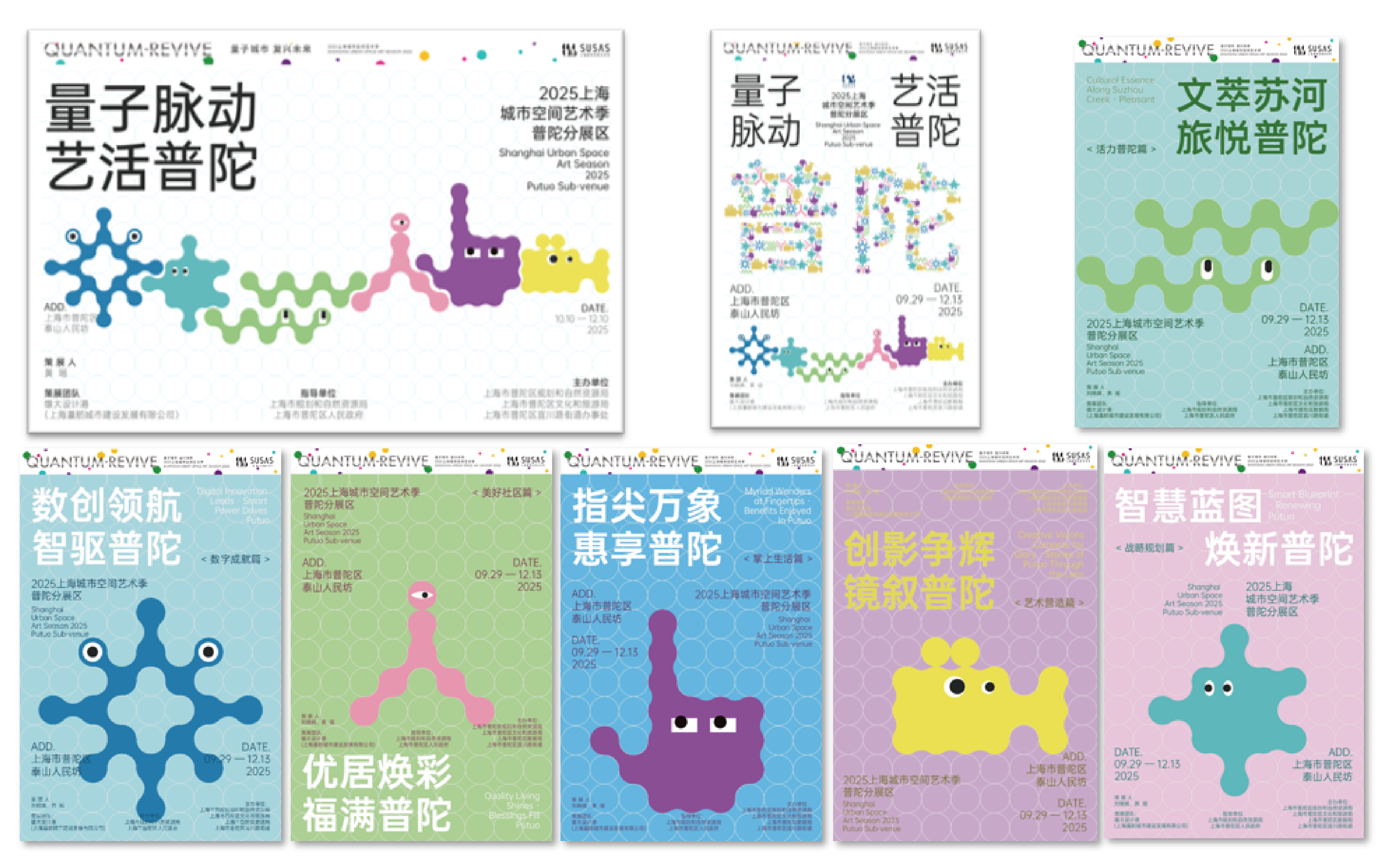 活动海报设计