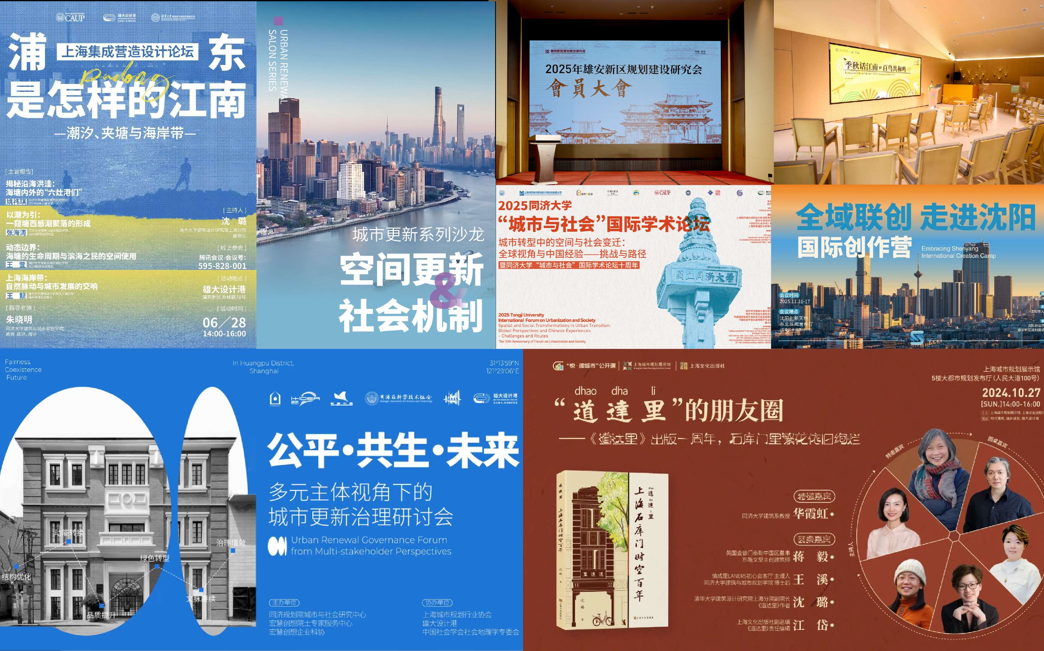 活动海报与物料