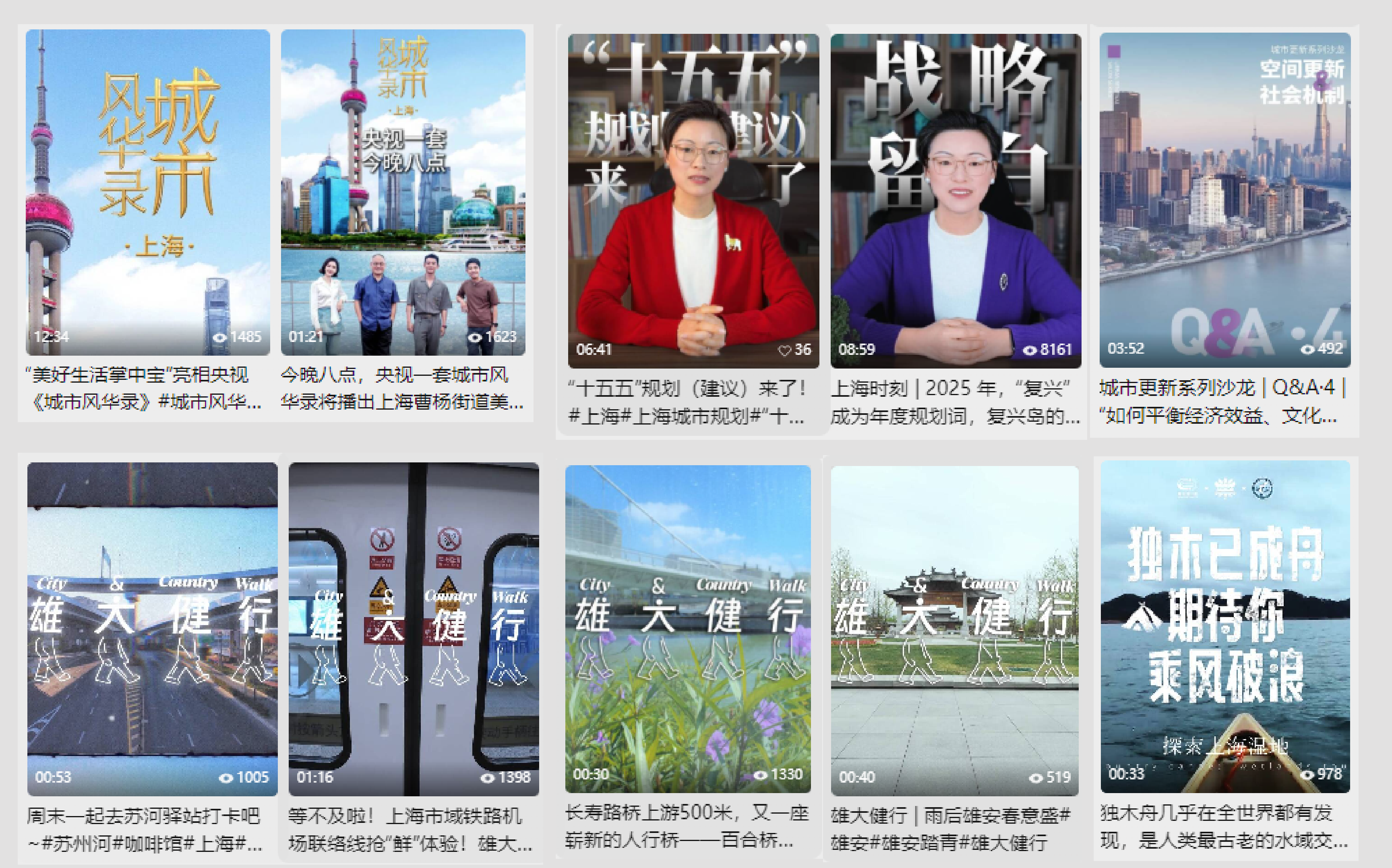 短视频内容截图