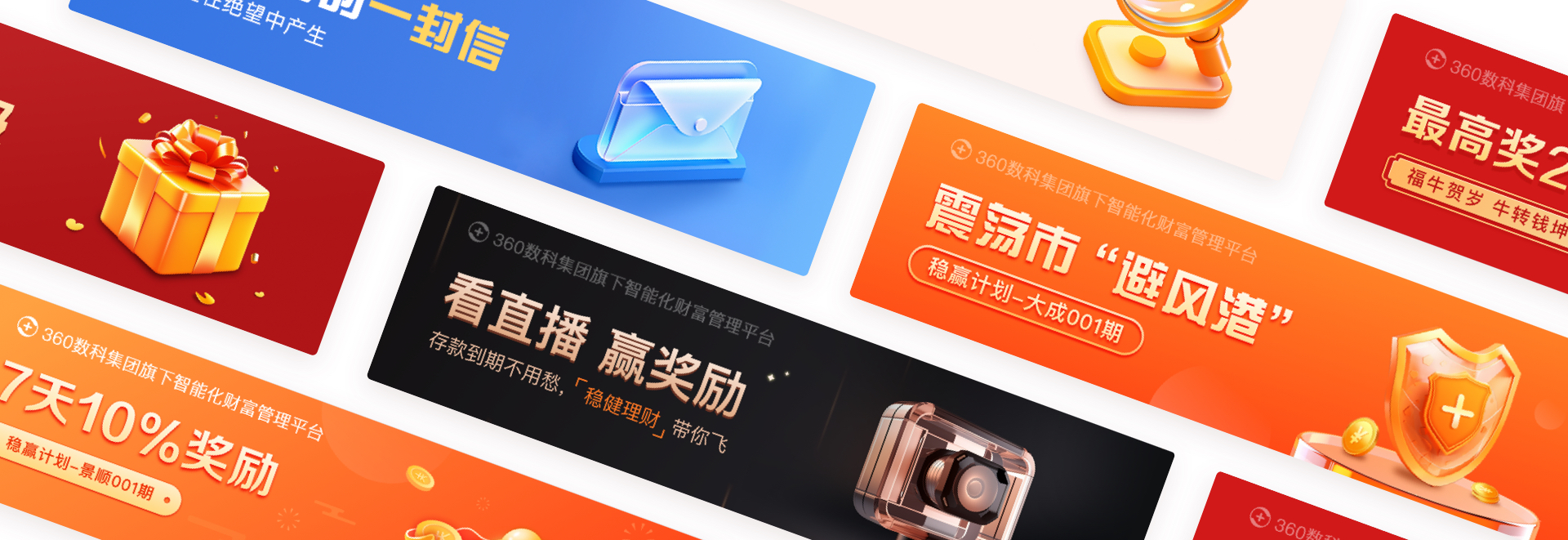 Banner设计