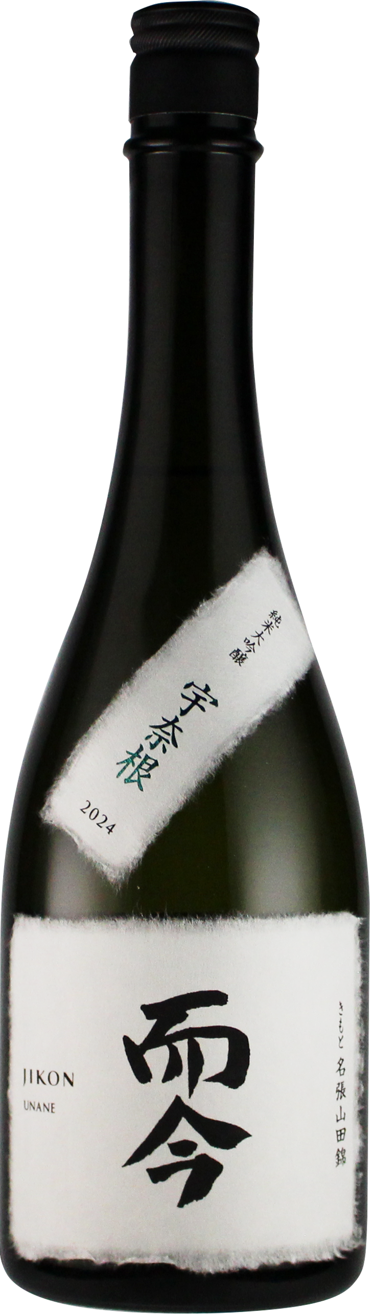 而今・宇奈根 Bottle