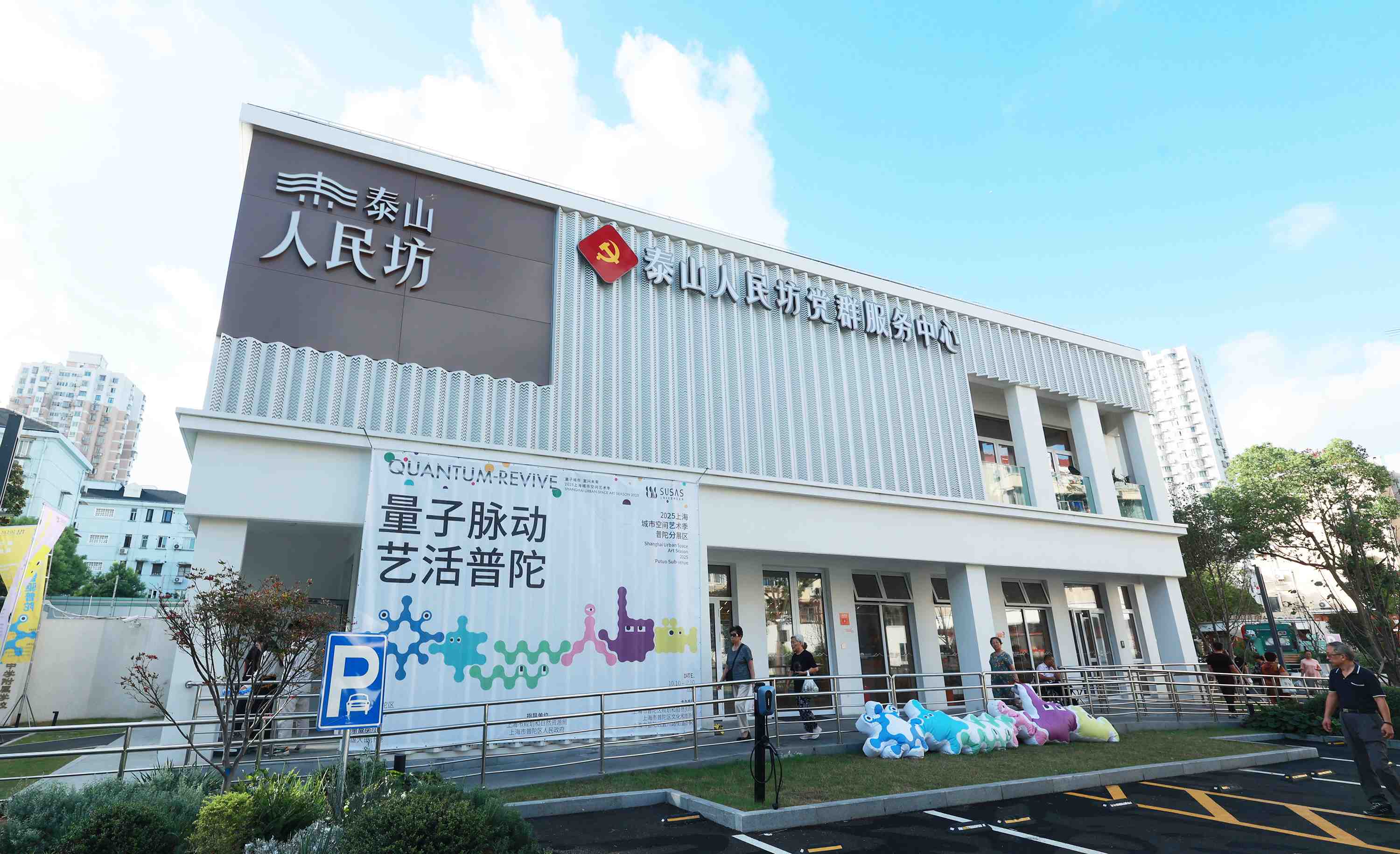 主会场外观