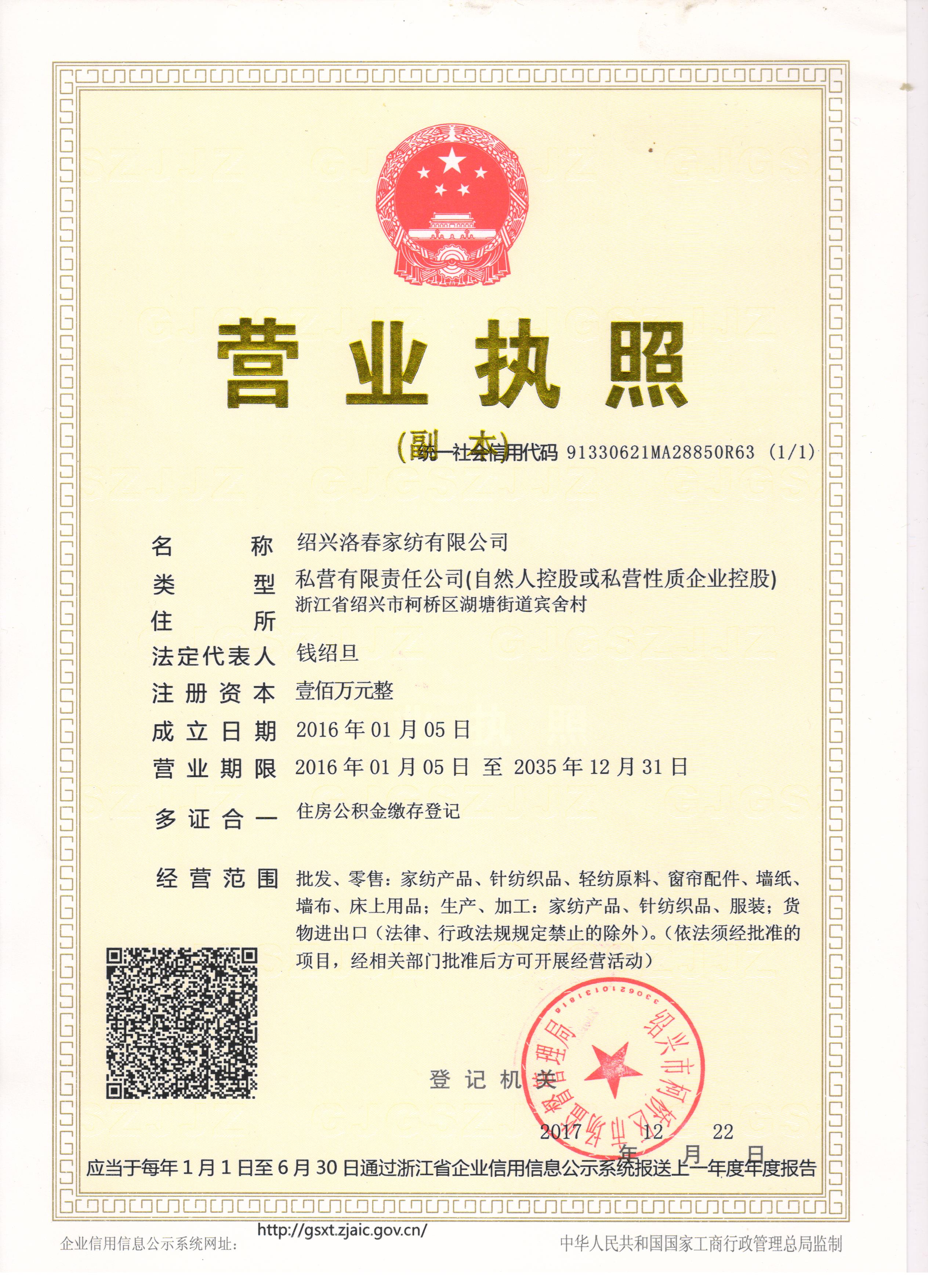 Business License