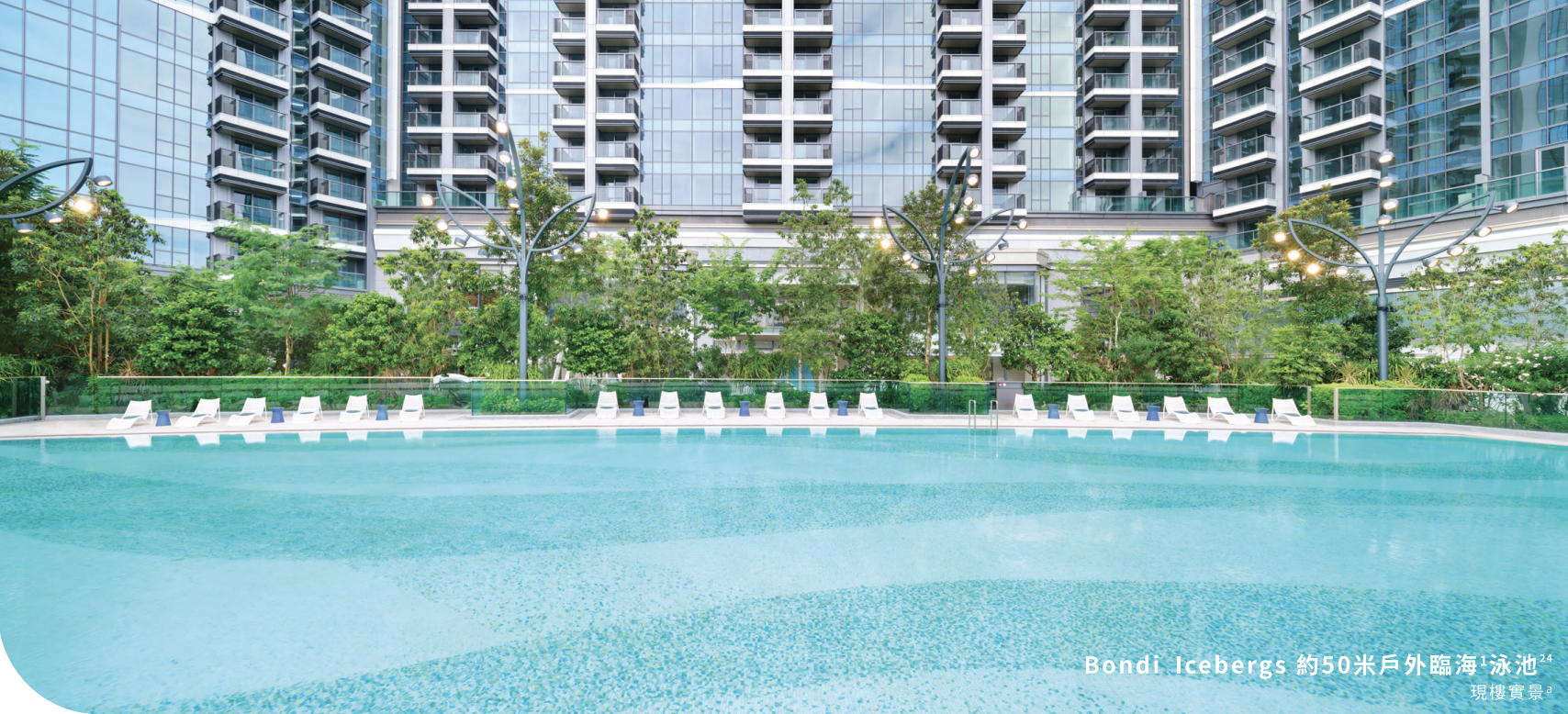 Bondi Icebergs — 約50米戶外臨海泳池 現樓實景