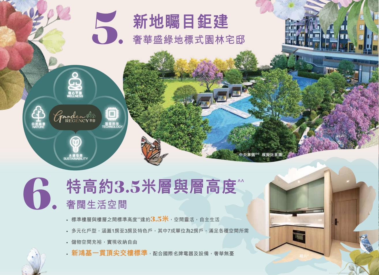 芊御新地瞩目鉅建園林宅邸