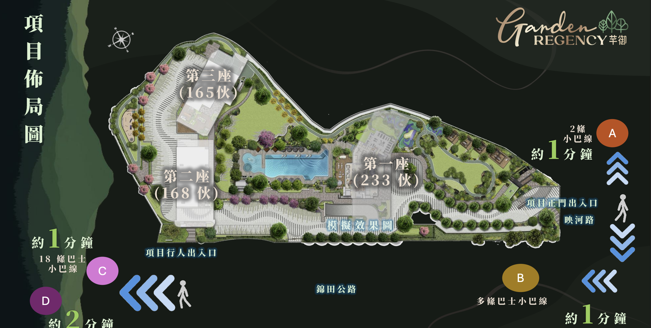芊御項目位置及交通規劃圖