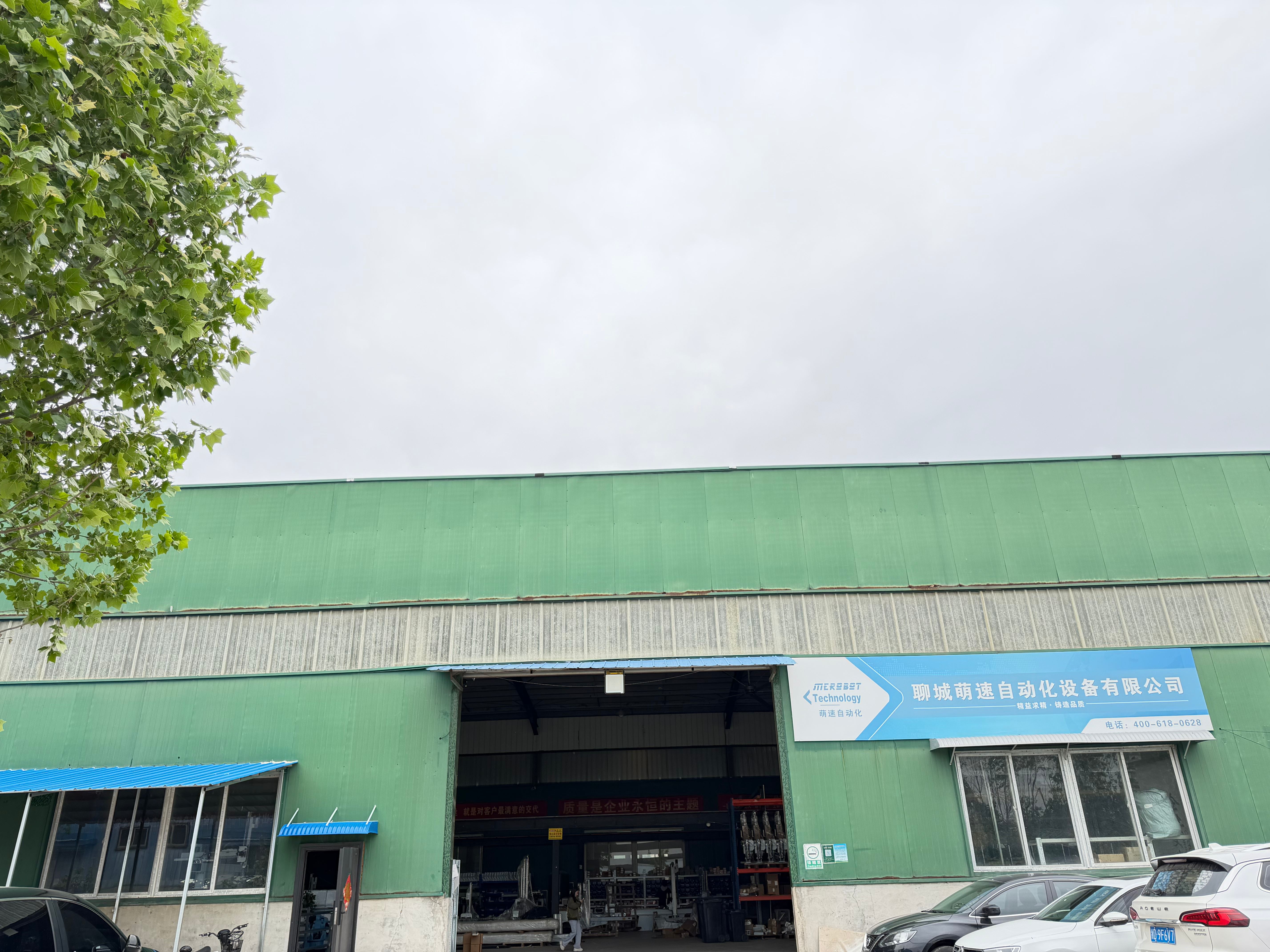 MEROBOT Factory