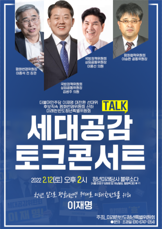 토크콘서트 가로형 포스터
