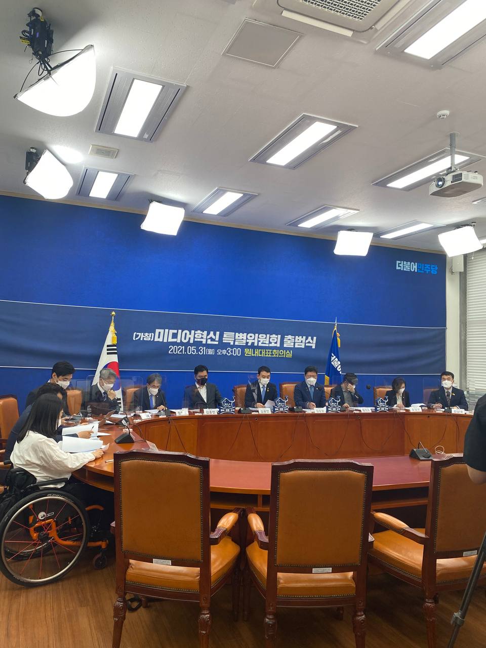 미디어혁신 특별위원회 출범식