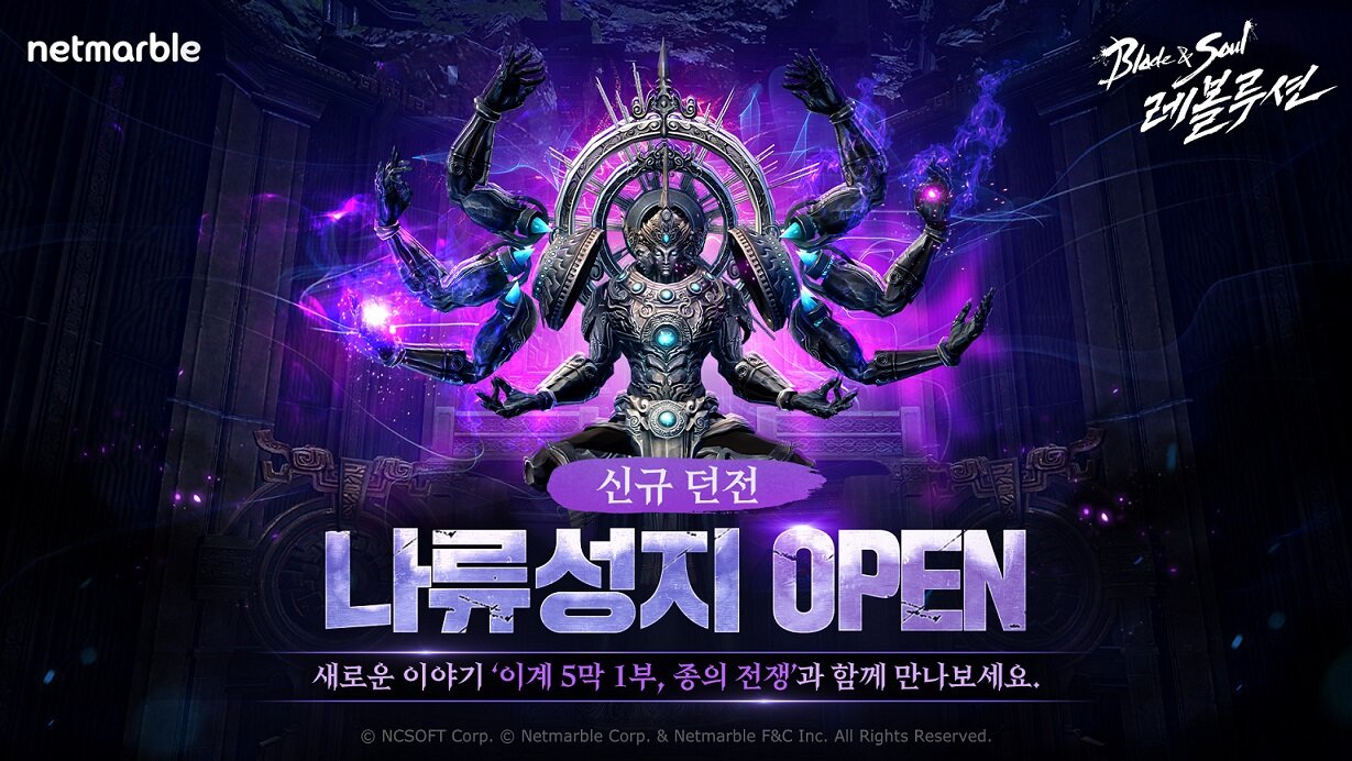 블레이드 & 소울 레볼루션 이미지 3