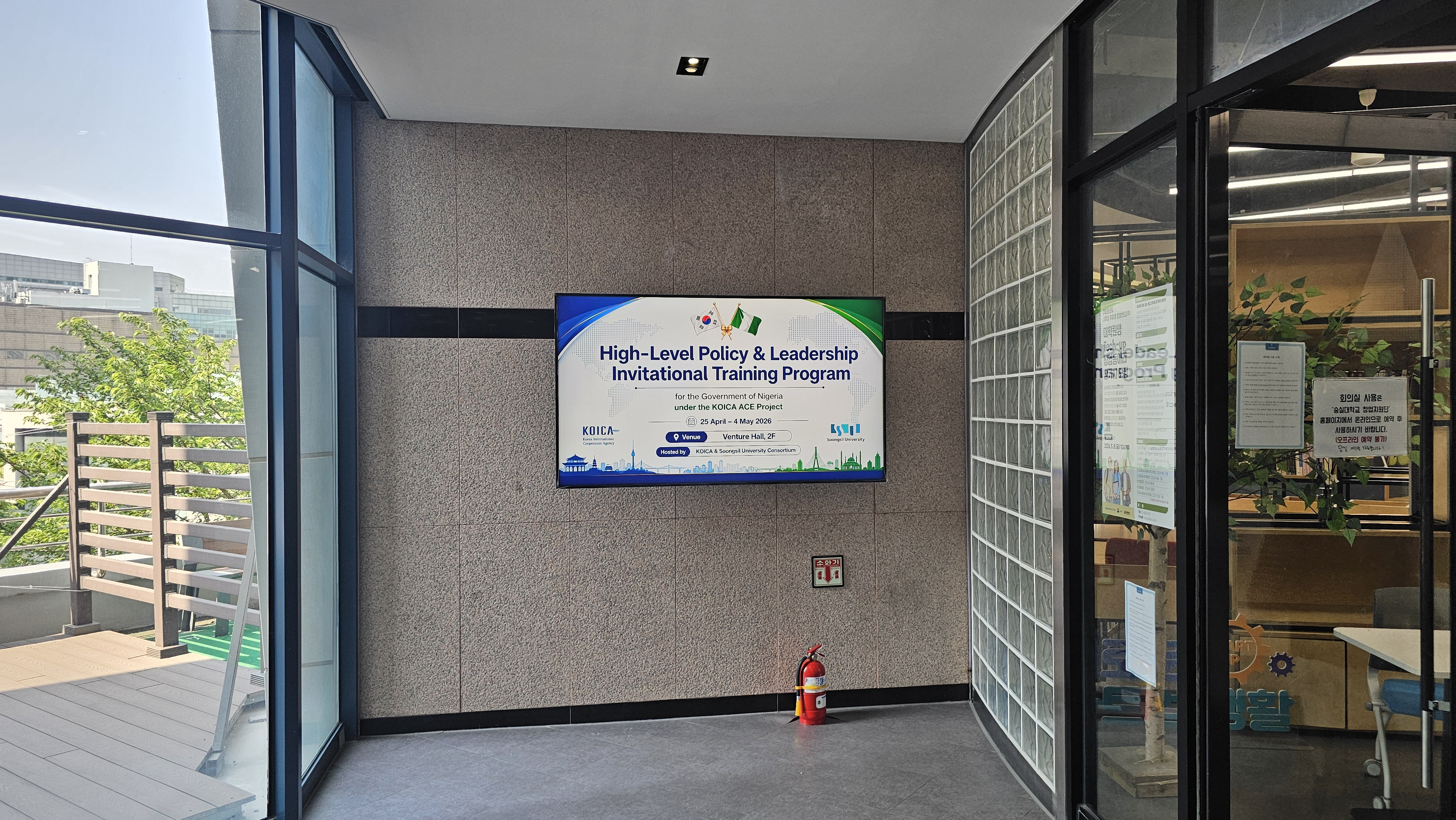 KOICA Nigeria Startup Support Project Launches Invitational Training Program — Photo 1