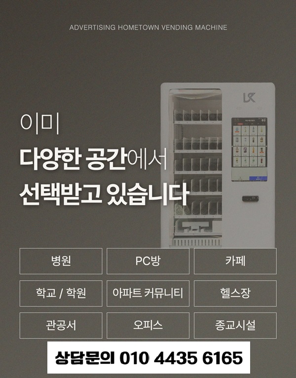 설치 위치 및 상담