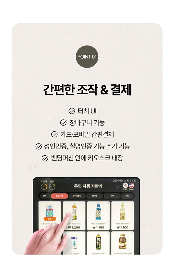 간편한 터치 UI