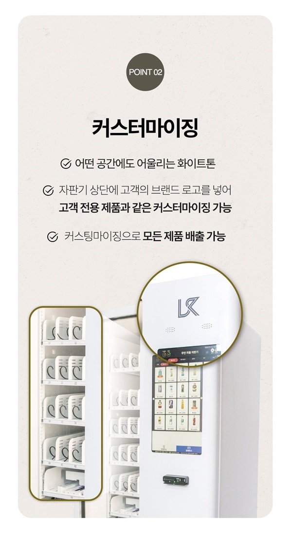 커스터마이징