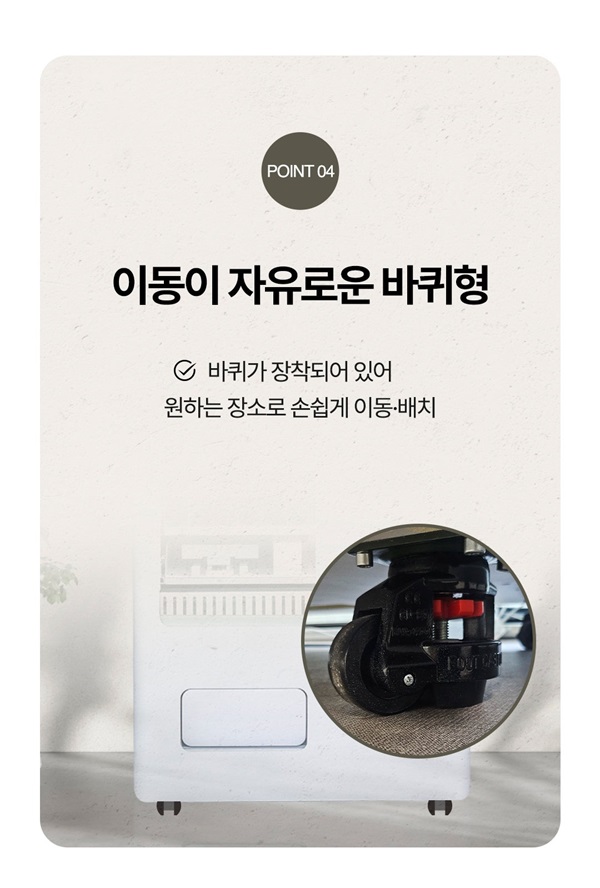 이동식 바퀴형