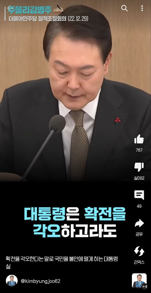 의정활동 숏폼 콘텐츠